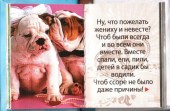 Совет 3